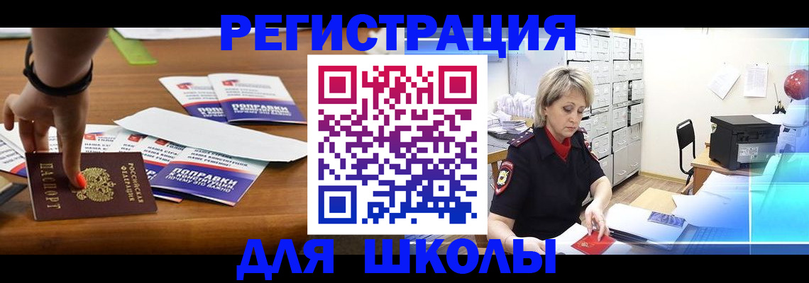 найти адрес прописки в Беслане